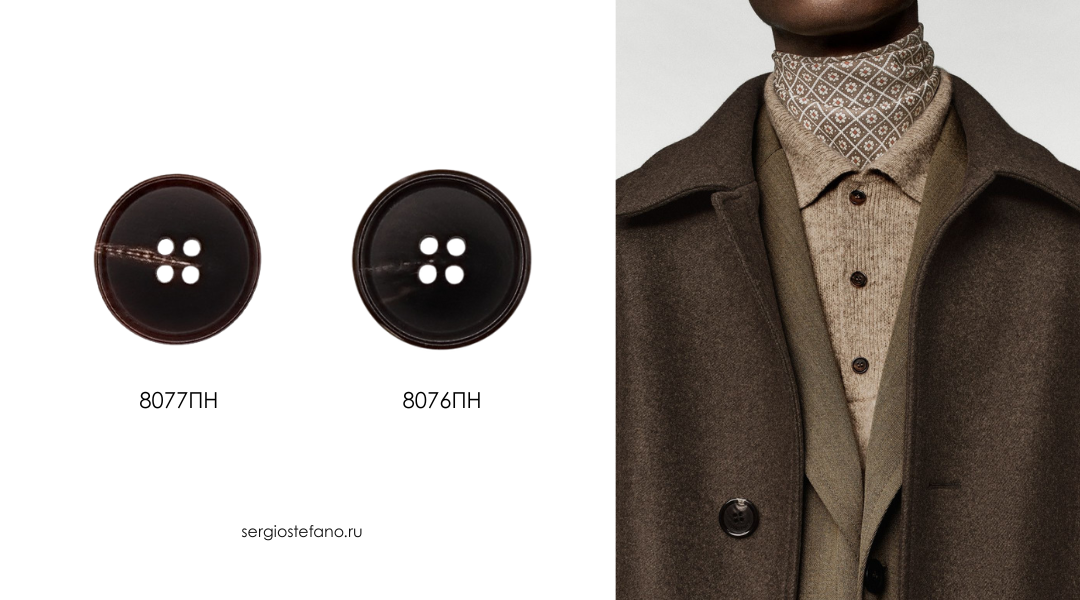 Пуговицы из натурального рога