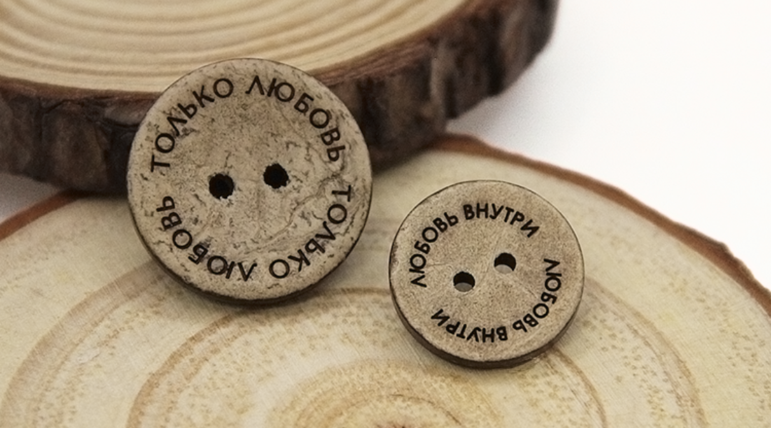 Лазерная гравировка на кокосовых пуговицах Sergio Stefano