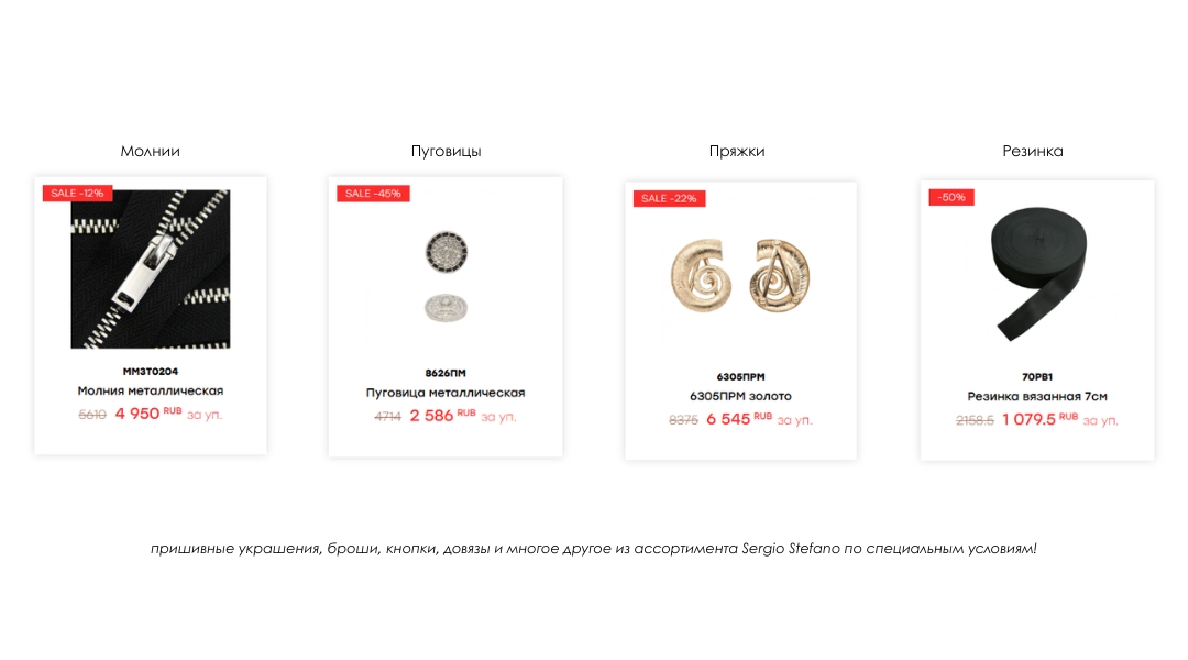Черная пятница и 11.11 — сезон выгод Sergio Stefano