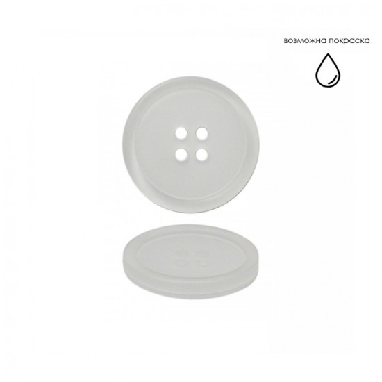 Пуговица пластиковая 0370ПП