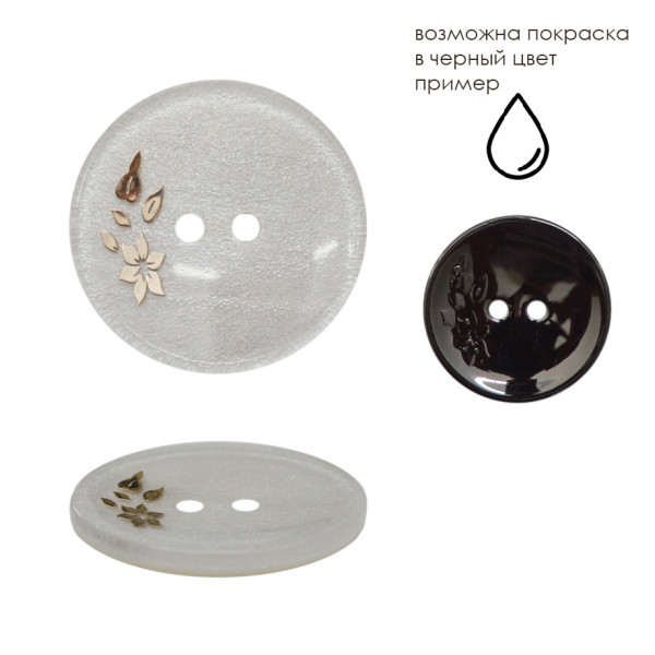 Пуговица пластиковая, 36L, цвет белый