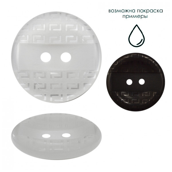 Пуговица пластиковая, 54L, цвет белый