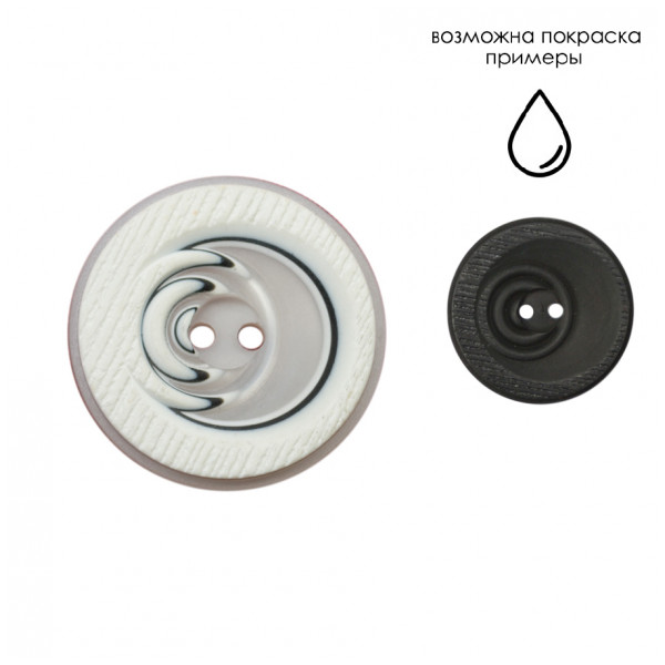 Пуговица пластиковая, 40L, цвет черный+белый