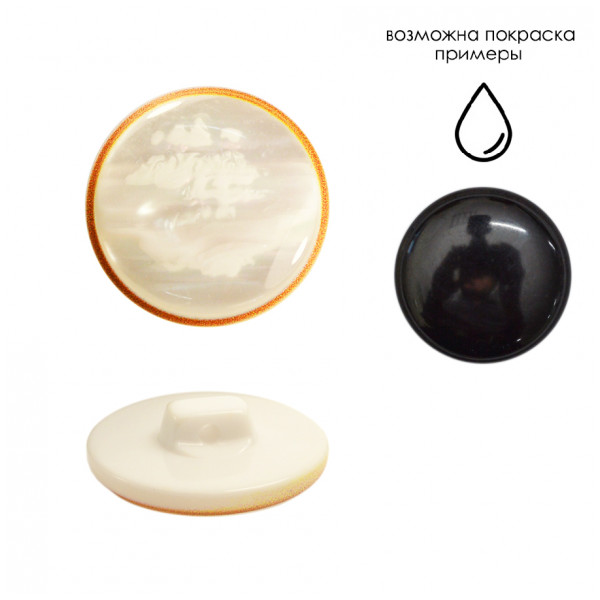 Пуговица пластик, 28L, цвет белый