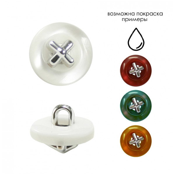 Пуговица металлизированная, 18L, цвет оксид+белый