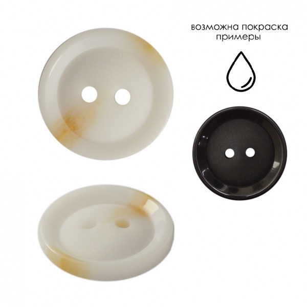 Пуговица пластиковая, 36L, цвет белый+молочный