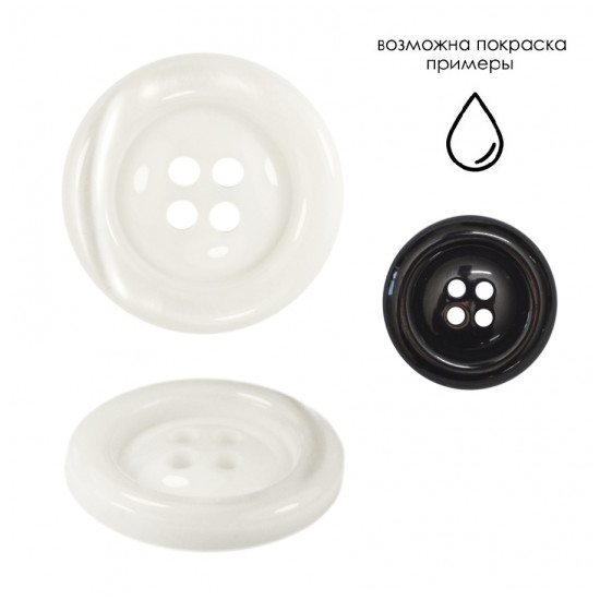 Пуговица пластиковая 0306ПП