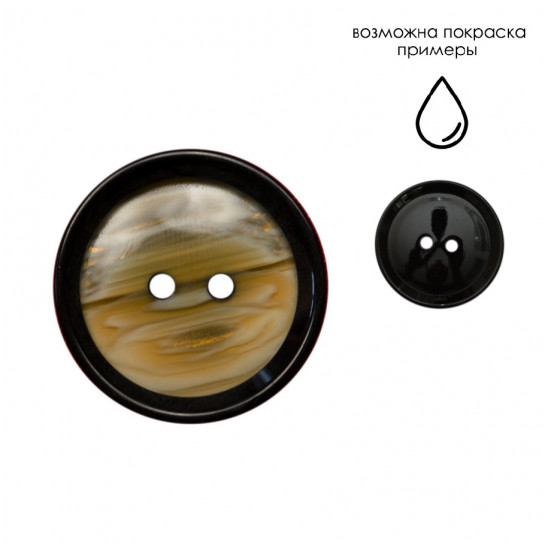 Пуговица пластиковая 0193ПП