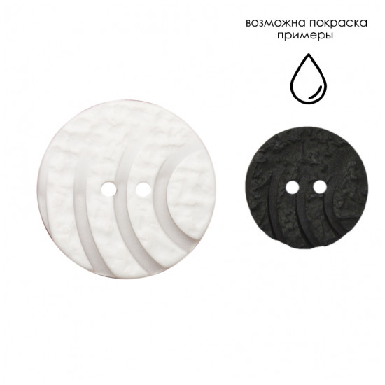 Пуговица пластиковая 0031ПП