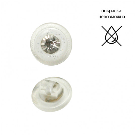 Пуговица пластиковая 0199ПП
