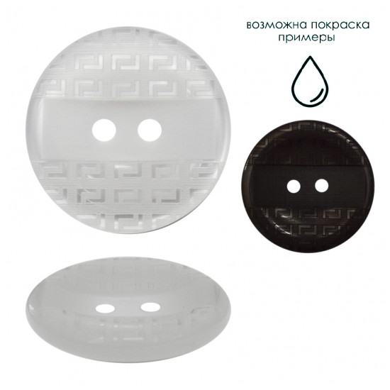 Пуговица пластиковая 0173ПП