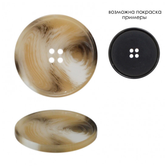Пуговица пластиковая 0364ПП