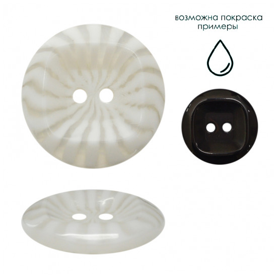 Пуговица пластиковая 0093ПП