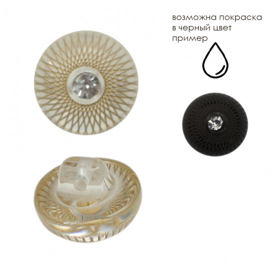 Пуговица пластиковая 0198ПП