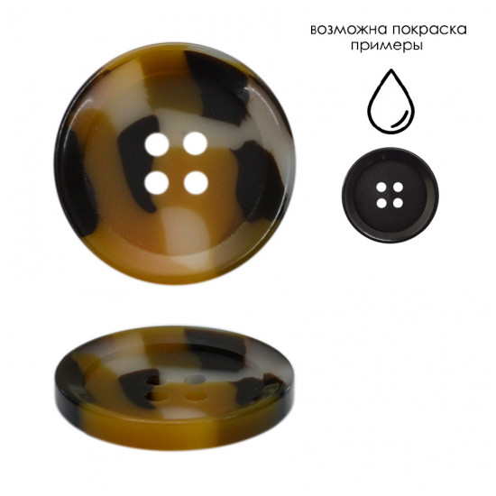 Пуговица пластиковая 0346ПП