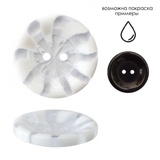 Пуговица пластиковая 0170ПП