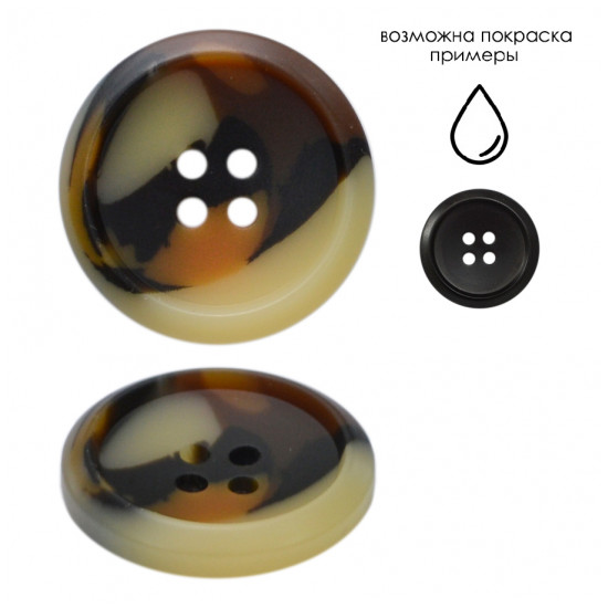 Пуговица пластиковая 0343ПП