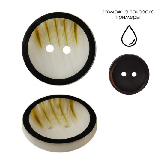 Пуговица пластиковая 0263ПП