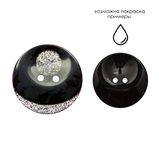 Пуговица пластиковая 0111ПП