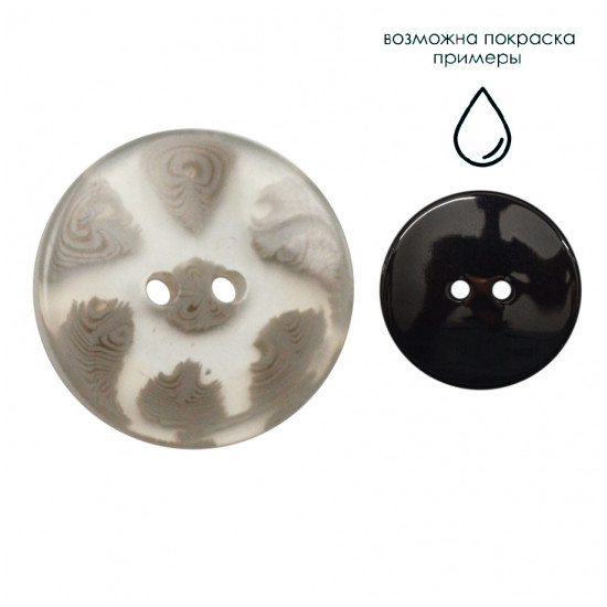 Пуговица пластиковая 0124ПП