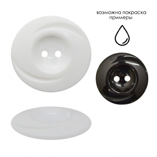 Пуговица пластиковая 0030ПП