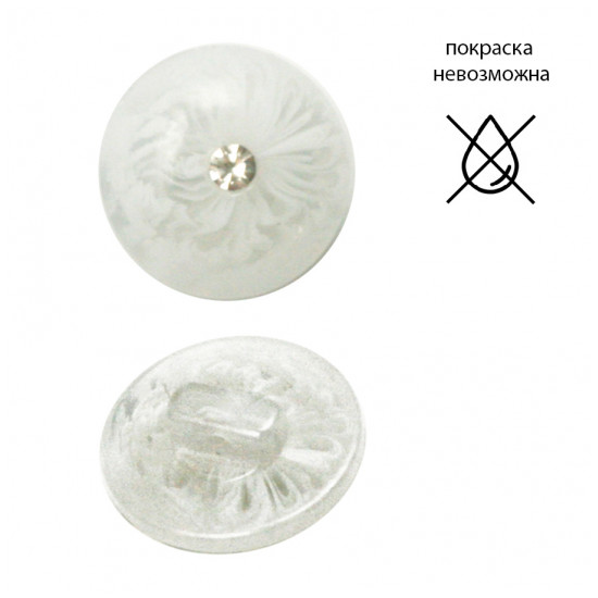 Пуговица пластиковая 0039ПП