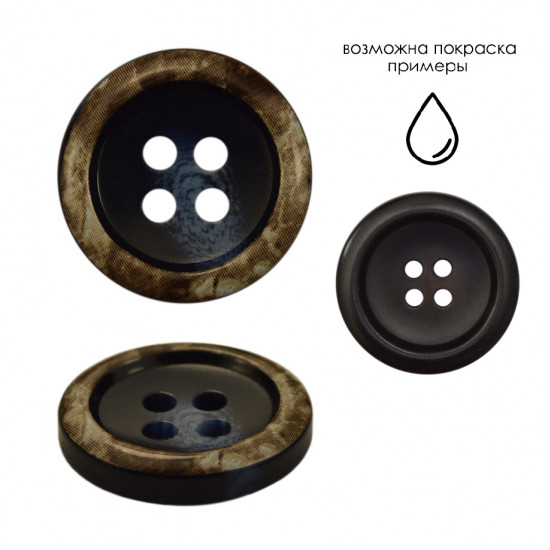 Пуговица пластиковая 0277ПП
