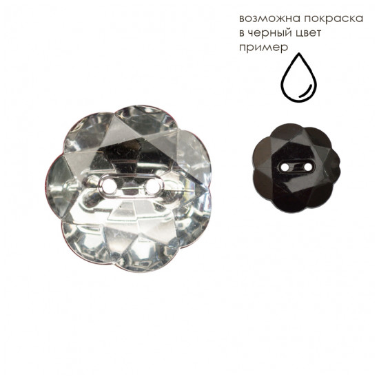 Пуговица пластиковая 0187ПП