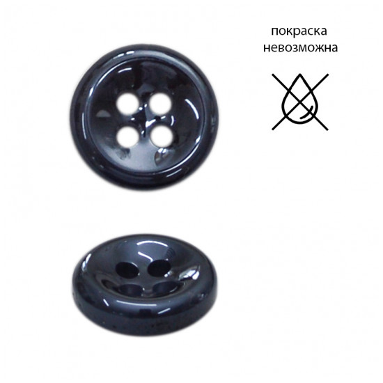 Пуговица пластиковая 0350ПП