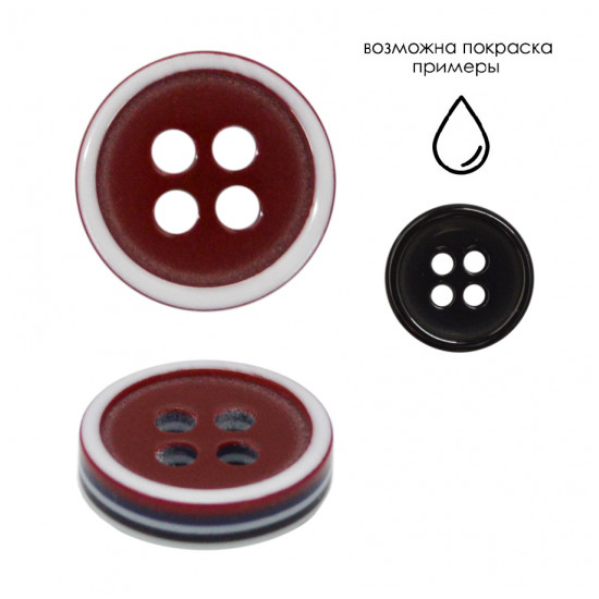 Пуговица пластиковая 0323ПП