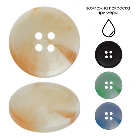Пуговица пластиковая 0342ПП