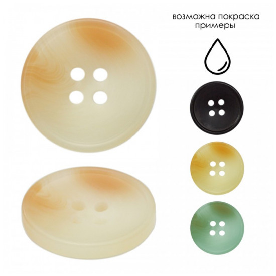 Пуговица пластиковая 0334ПП