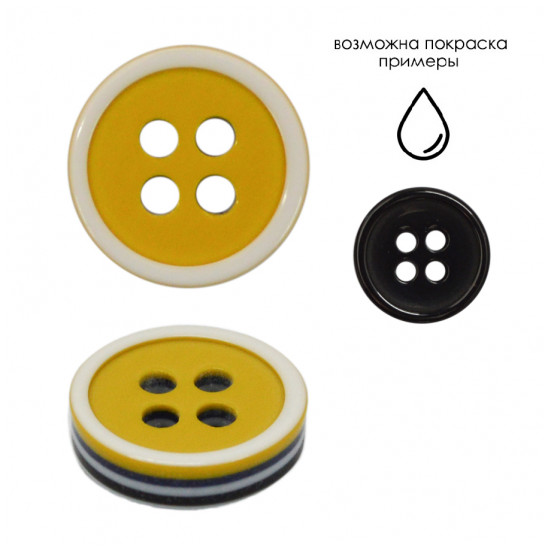 Пуговица пластиковая 0323ПП