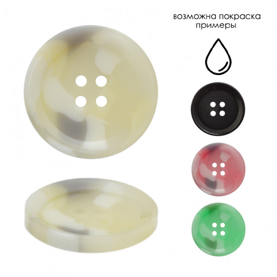 Пуговица пластиковая 0346ПП