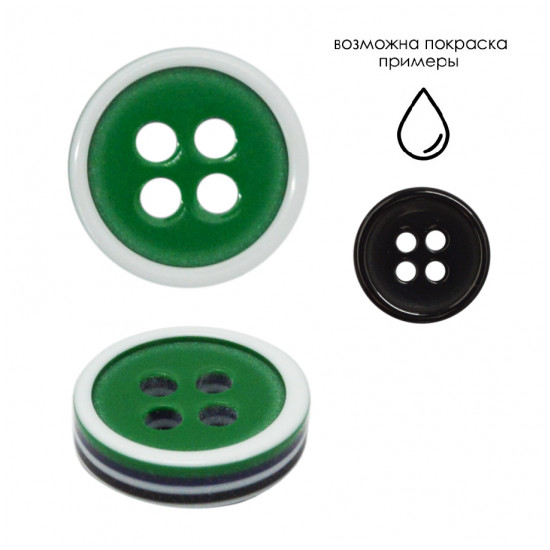 Пуговица пластиковая 0323ПП