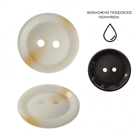 Пуговица пластиковая 0266ПП