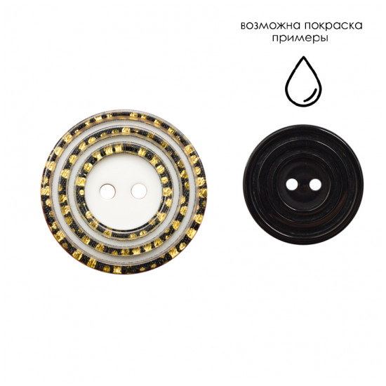 Пуговица пластиковая 0189ПП