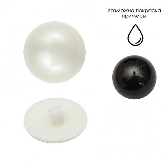 Пуговица пластиковая 0149ПП