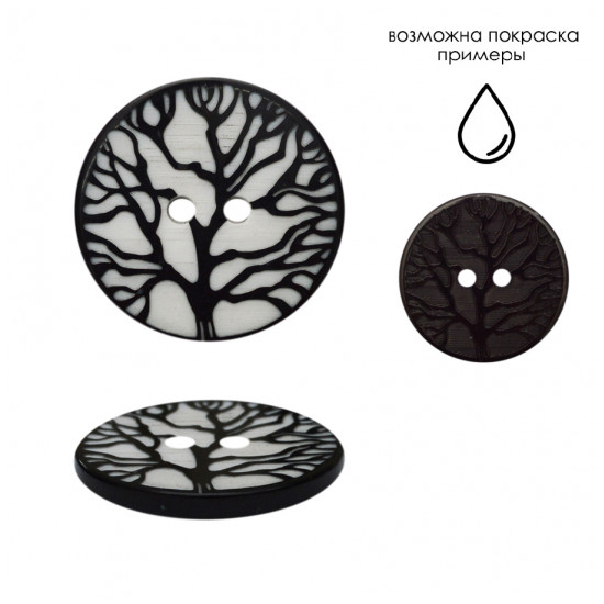 Пуговица пластиковая 0152ПП