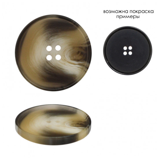 Пуговица пластиковая 0364ПП