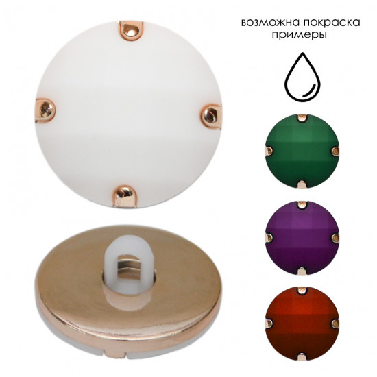 Пуговица металлизированная 1150ПГ