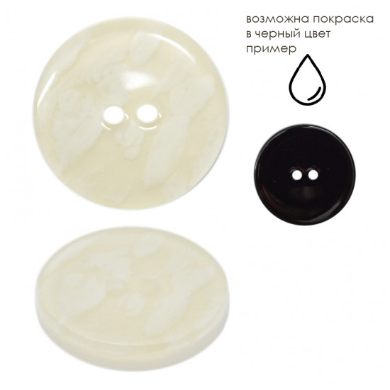 Пуговица пластиковая 0335ПП