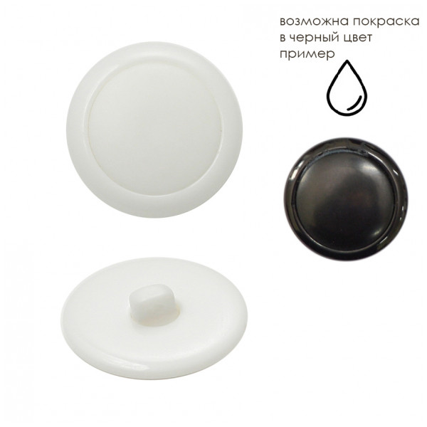Пуговица пластиковая, 24L, цвет белый