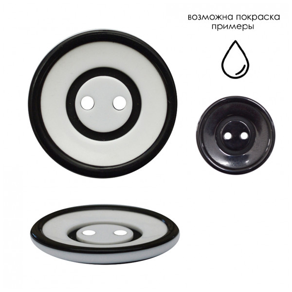 Пуговица пластиковая, 54L, цвет черный+белый