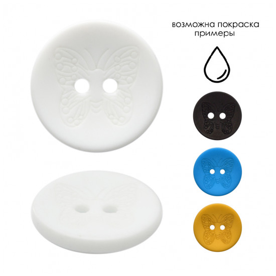 Пуговица пластиковая 0157ПП