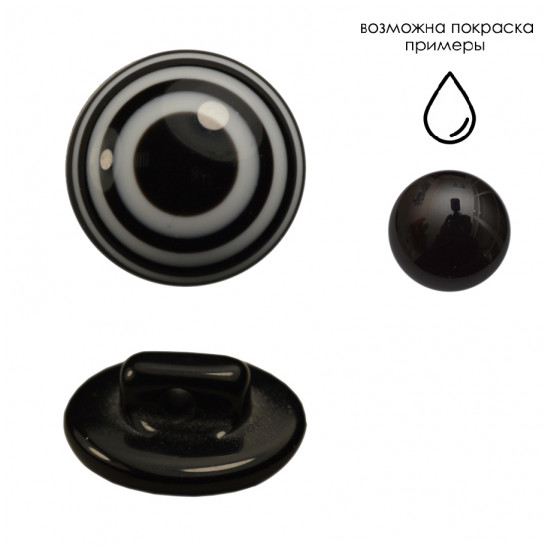 Пуговица пластиковая 0205ПП