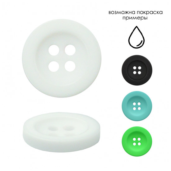 Пуговица пластиковая 00481ПП