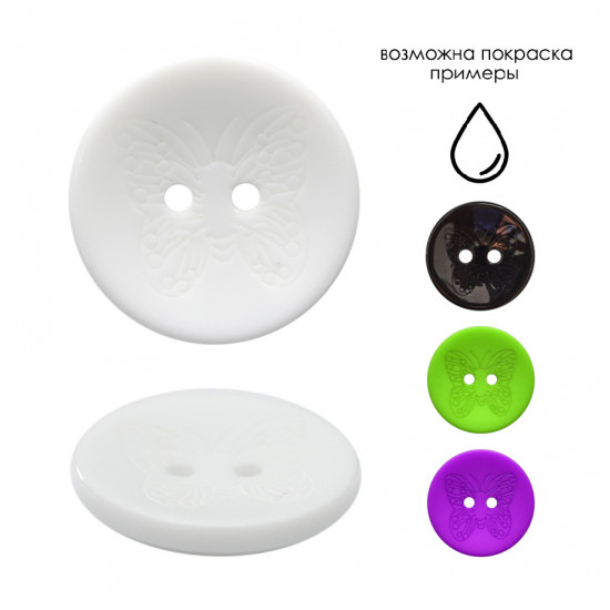 Пуговица пластиковая 0157ПП