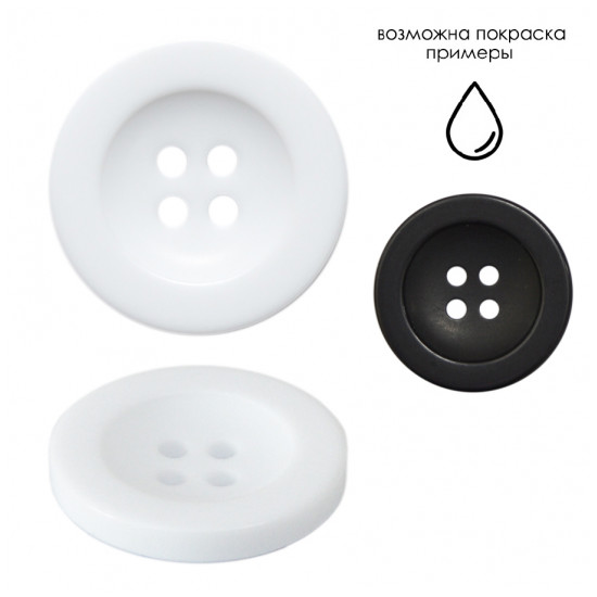 Пуговица пластиковая 00481ПП
