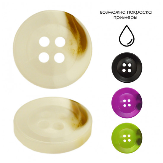 Пуговица пластиковая 0309ПП